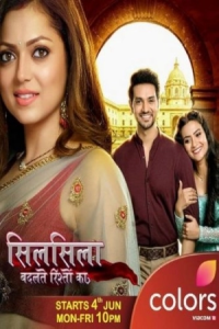 История наших отношений (2018)