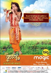 Маленький Кришна