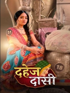 Раба приданого