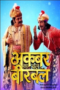 Истории про Акбара и Бирбала