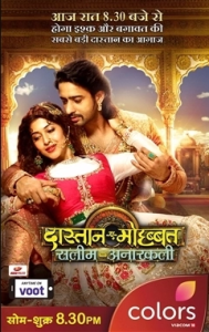 Сказание о любви Салима и Анаркали