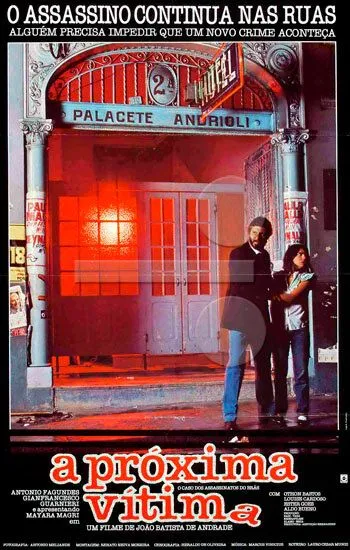 Следующая жертва