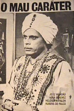 Плохой характер