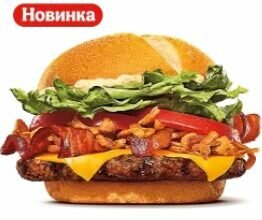 Гриль Кинг гриль кинг в бургер кинг